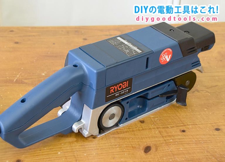 リョービベルトサンダBE-3210【動画あり】 | DIYの電動工具はこれ！ | おすすめの電動工具や木工用品を紹介