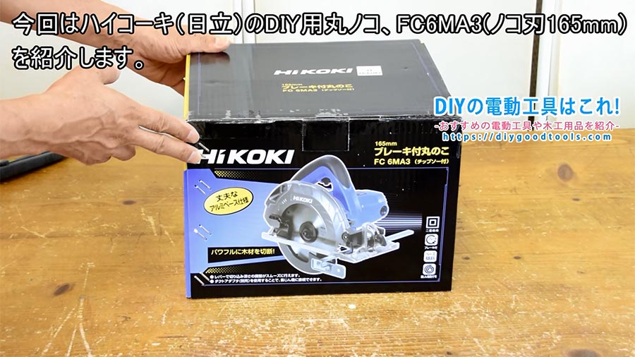 HiKOKI(ハイコーキ) 旧日立工機 丸のこ ブレーキ付 刃径165mm AC100V