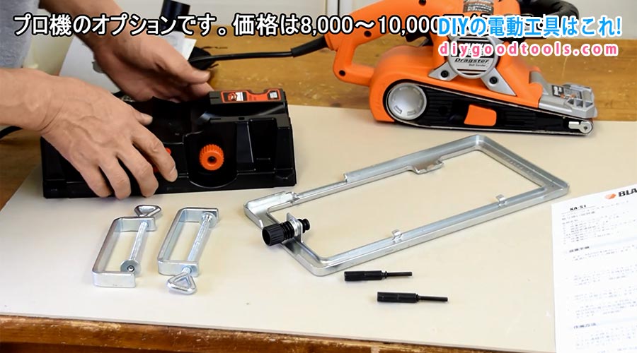 B&D ベルトサンダー KA-3000 | DIYの電動工具はこれ！ | おすすめの